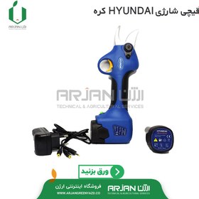 تصویر قیچی شارژی برند HYUNDAI کره 