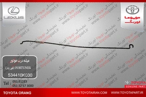 تصویر فروشگاه تویوتا اورنگ