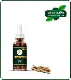 تصویر روغن شیرین بیان مخصوص پوست صورت 