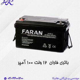 تصویر باتری یو پی اس 12 ولت 100 آمپر فاران Faran 100AH - 12V VRLA Battery