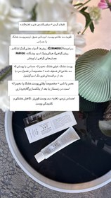 تصویر ترمیم کننده و مرطوب کننده دکتر آلتیا 