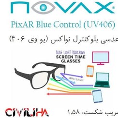 تصویر عدسی بلوکنترل نواکس NOVAX PixAR Blue Control (UV406) 