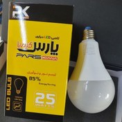 تصویر لامپ حبابی 25 وات پارس کیمیا 