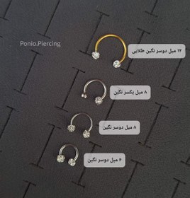 تصویر پیرسینگ نعلی رزینی 