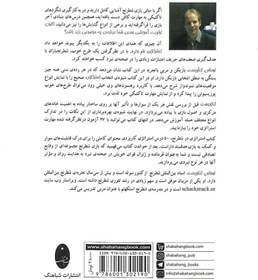 تصویر استراتژی در شطرنج (50 درس استراتژی کاربردی) استراتژی در شطرنج (50 درس استراتژی کاربردی)