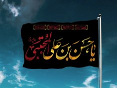 تصویر پرچم ساتن شهادت امام حسن مجتبی پک 14 معصوم (ع) کد 03925 