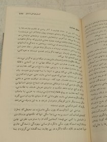 تصویر صد سال داستان نویسی در ایران 