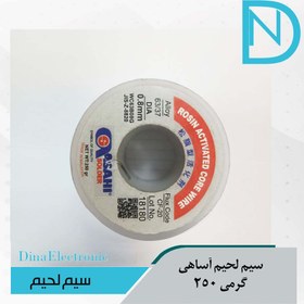 تصویر سیم لحیم آساهی 250 گرمی 63% قلع و 37% سرب 