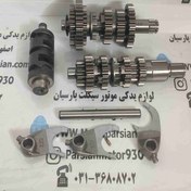 تصویر گیربکس کامل تریل ( GY 125_150_200 ) (XL 125) 5 دنده با توپی دنده و ماهک LX 
