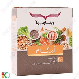 تصویر سافت ژل امگا ۳ ویتاویوا ۳۰ عددی 