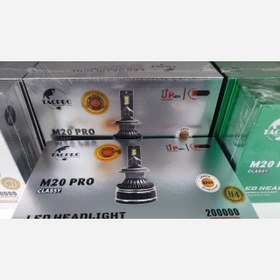 تصویر هدلایت لنزو M20 pr پایه H4 