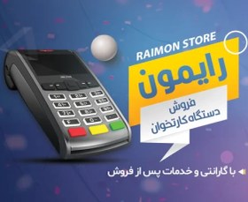 تصویر طرح لایه باز کارت ویزیت دستگاه کارتخوان 