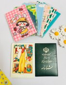 تصویر جلد شناسنامه فانتزی 