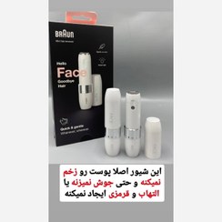 تصویر ماشین اصلاح صورت زنانه براون مدل FS1100 با برش چرخشی و ضد آب 