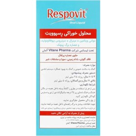 تصویر شربت رسپوویت ویتان ۲۰۰ میلی لیتر با طعم پرتقال 