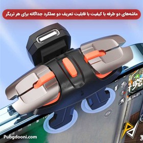 تصویر دسته بازی موبایل ۶ انگشتی لیزری مدل G6 