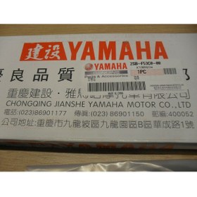 تصویر زنجیر موتورسیکلت YS125 زنجیره اصلی 2SB F53C0 00 Yamaha 