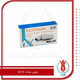 تصویر سوزن منگنه کوچک مدل KW-10 