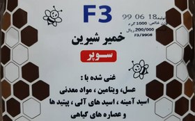 تصویر خمیر شیرین غنی شده زنبور عسل F3 