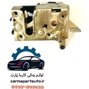 تصویر قفل درب جلو چپ لیفان 520 
