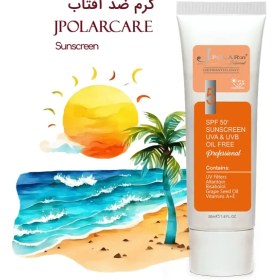 تصویر کرم ضد آفتاب جی پلار SPF +50 