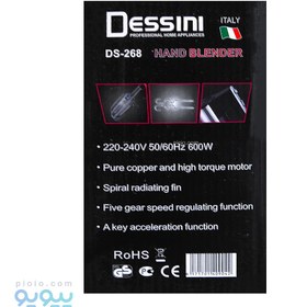 تصویر همزن برقی دسینی مدل DS-268 توان ۶۰۰ وات