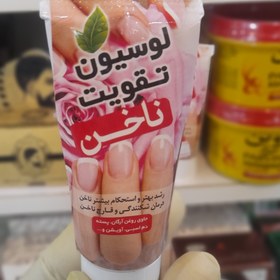 تصویر لوسیون تقویتی ناخن 