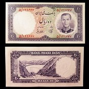 تصویر اسکناس 10 ریال محمدرضا شاه سری هفتم بانک ملی 