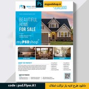 تصویر دانلود طرح لايه باز تراکت مسکن و املاک psd.Flyer.A1 