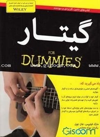 تصویر گیتار 