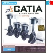 تصویر نرم افزار Adobe CATIA p3 v5-6 r2019 sp6 + e-Learning نرم افزار Adobe CATIA p3 v5-6 r2019 sp6 + e-Learning