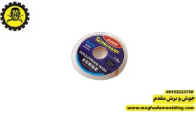 تصویر سیم قلع کش 