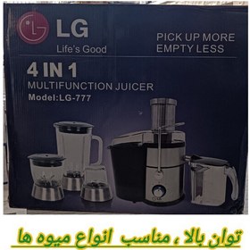 تصویر آبمیوه گیری 4 کاره پایه استیل LG 1200 w مدل 777 تضمینی با موتور پرقدرت و کم صدا 