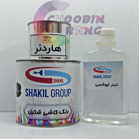 تصویر رنگ اپوکسی کاشی و سرامیک طوسی مات کیلو + هاردنر + حلال 