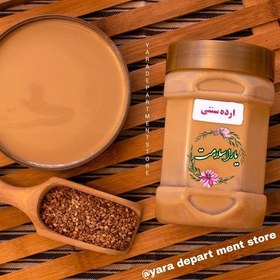 تصویر ارده سنتی کنجد چهارصد گرمی خالص یارا سلامت مقوی و انرژی زا مناسب صبحانه با بهترین کنجد دزفول 