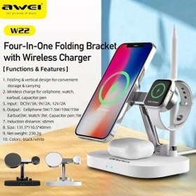 تصویر شارژ بی سیم (وایرلس) اوی مدل W22 Wireless Charge AWEI