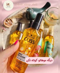 تصویر روغن ارگان گیلیس 
