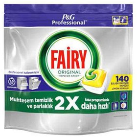 تصویر قرص ماشین ظرفشویی فیری FAIRY ORGINAL تعداد 140 عددی 