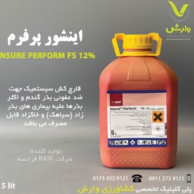 تصویر سم قارچکش اینشور پرفرم باسف BASF آلمان Insure Perform Fungicides 12 Percent FS Poison BASF