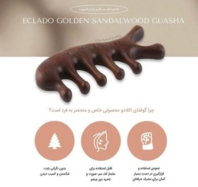 تصویر گواشا اکلادو Eclado Golden Sandal GuaSh