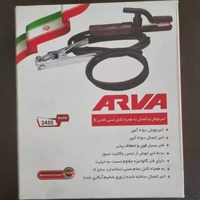 تصویر مجموعه انبر جوش وانبر اتصال و کابل جوشکاری اروا 2450 