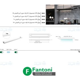 تصویر چراغ LED سنسوردار سری 4 زیر کابینتی عرض 1200mm فانتونی N044 