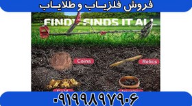 تصویر فلزیاب فایند ایکس findx 