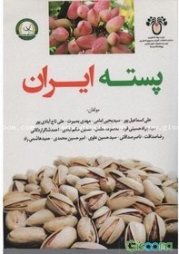 تصویر پسته ایران 