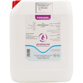 تصویر محلول ضدعفونی کننده کماکل مخصوص دست با الکل 70% ا Ethanol/Propylene Glycol 70% Ethanol/Propylene Glycol 70%