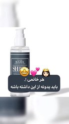 تصویر سرم کاز دی باها Cos de Baha snail serum 