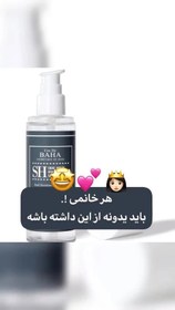 تصویر سرم کاز دی باها Cos de Baha snail serum 