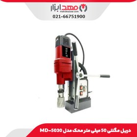 تصویر دریل مگنتی محک مدل MD5030 ظرفیت ۵۰ میلیمتر ۱۸۰۰ وات 
