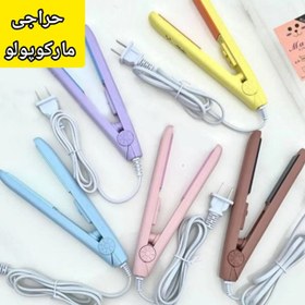 تصویر اتو مو مسافرتی کوچک درجه یک برقی 