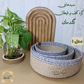 تصویر سبد گرد کنف و قیطان گندمک 